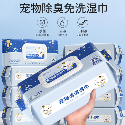 【加大加厚！一擦即净】宠物湿巾80抽猫咪狗狗专用擦泪痕清理身体部位免洗除臭清洁湿纸巾 商品图2