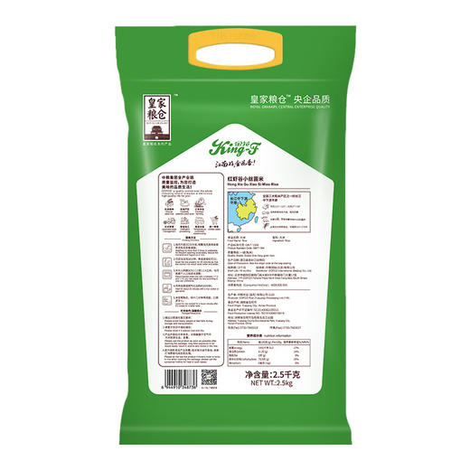 「5斤装！数款可选」中粮皇家粮仓金花红虾谷小丝苗米2.5kg小包5斤家用新米大米 粮油米面 商品图6