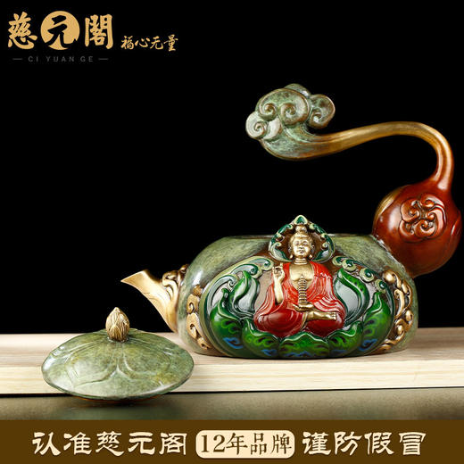 慈元阁2024年方位吉祥物无量药师葫芦壶彩铜精工摆件家居书房玄关摆设 商品图2