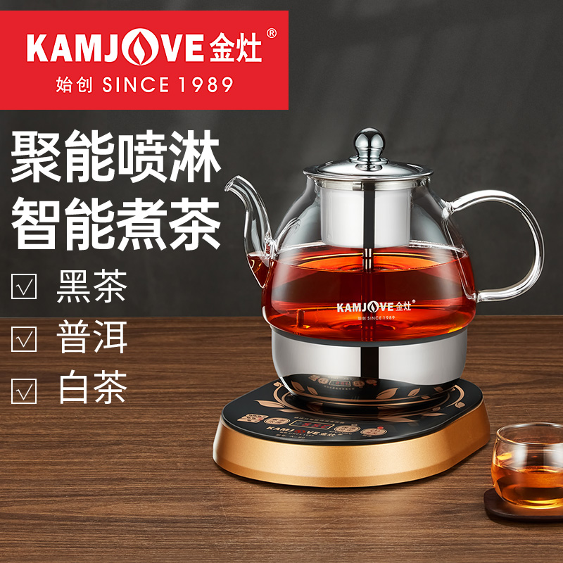 金灶A-99蒸汽喷淋煮茶器全自动玻璃茶壶电热水壶小型家用煮茶壶