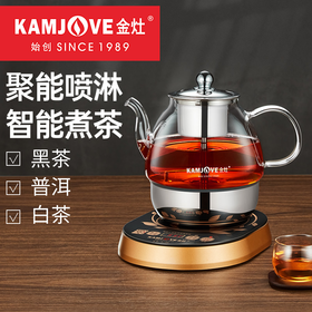 金灶A-99蒸汽喷淋煮茶器全自动玻璃茶壶电热水壶小型家用煮茶壶
