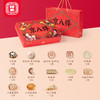 【送礼礼盒合集】 商品缩略图3