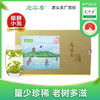 新茶大道至简 • 老树龙井125克（50包*2.5克） 商品缩略图0