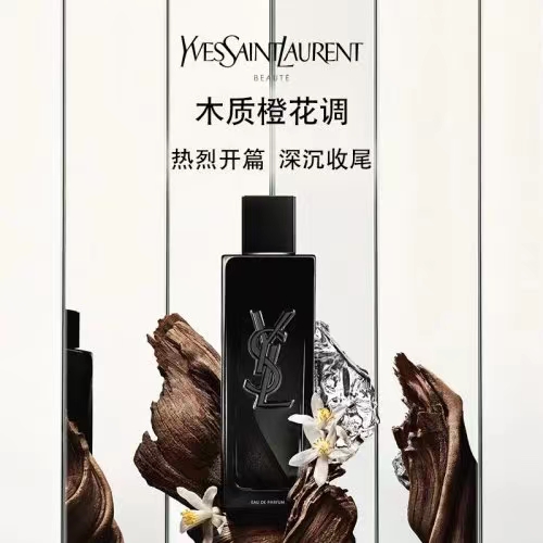 YSL 圣罗兰生而不羁男士香水系列