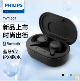 飞利浦TWS真无线蓝牙耳机TAT1207（黑白双色可选下单备注颜色） 商品图0