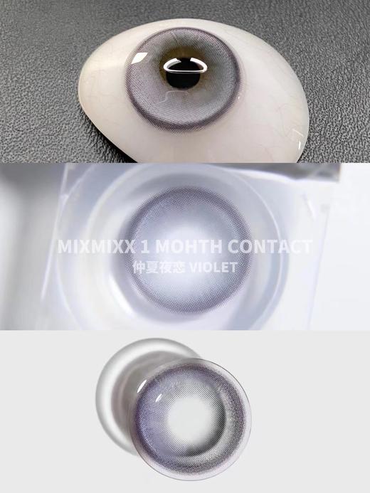 瑞尔康  mixmixx  美瞳月抛 仲夏夜恋 直径14.2mm着色13.5mm 商品图13