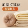 「六双装！加厚拉绒」女士加厚拉绒袜 毛圈暖绒厚袜子地板袜配饰 商品缩略图1