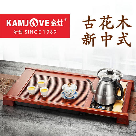 金灶K-188框架茶盘实木茶具套装整套茶具茶海全自动茶盘套装简约家用茶台 商品图0