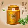 汉合茶叶 高品质 金典小青柑 2022年新会小青柑 2017年普洱熟茶 商品缩略图2