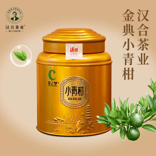汉合茶叶 高品质 金典小青柑 2022年新会小青柑 2017年普洱熟茶 商品图2