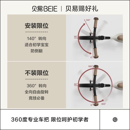 【限量秒杀】贝易竞速家儿童平衡车1一3一6岁宝宝滑步车小童2岁入门滑行学步车【会员下单送三角停车架】【注意：全新正品，仅限这一个款式，如有下单后，缺货状态，仓库会直接退款，介意勿拍！！！】 商品图3