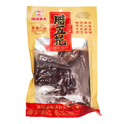 【晓姚】黑猪腊五花 500g 中国非物质文化遗产食品 商品图3