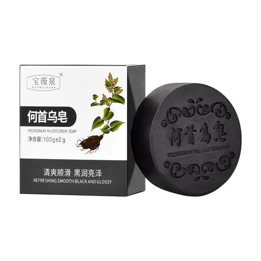 【滋养润发！草本何首乌精粹皂】洗头皂洗脸香皂一皂三用植物萃取精油皂手工皂 商品图3