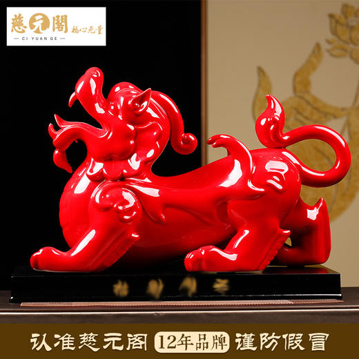 慈元阁2024年方位吉祥物新年礼物富贵满堂貔貅摆件 商品图3