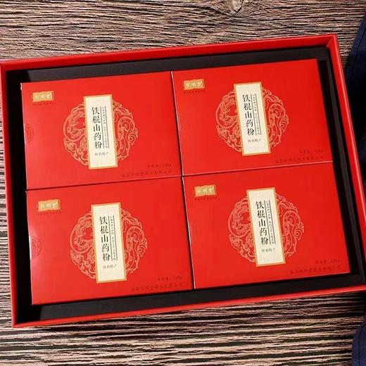 【怀明堂】铁棍山药粉4盒礼盒装 商品图3