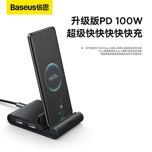 倍思 Mate Docking Type-C手机智能HUB 扩展底座 商品图2