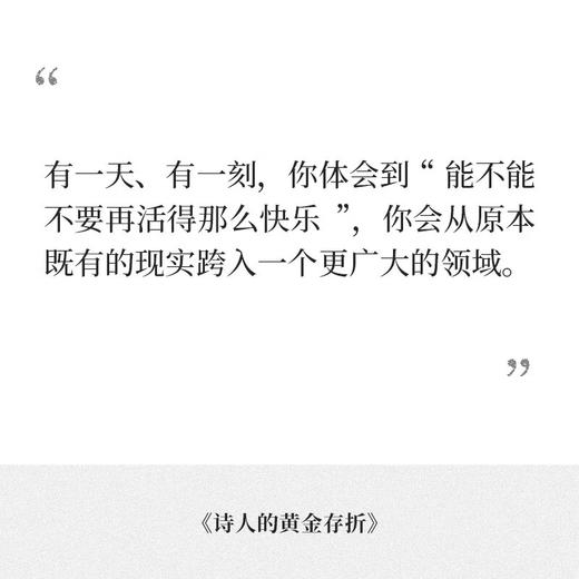 杨照“诗的课堂”三部曲 引你进入现代诗的世界 读库 “诗的课堂”三册套装 商品图3