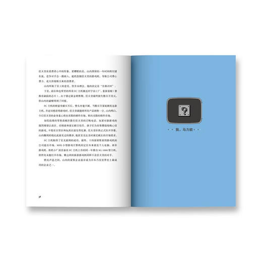 《游戏结束：任天堂全球征服史》一手访谈资料 剖析商业成功秘诀 御宅学出品 商品图3