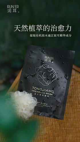 冬季“膜”法｜感受天然植萃的治愈力