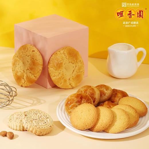 【咀香园至臻礼遇礼盒1455g】礼盒广式传统糕点手信十盒装礼包轻食糕点公司福利送礼团购 商品图1