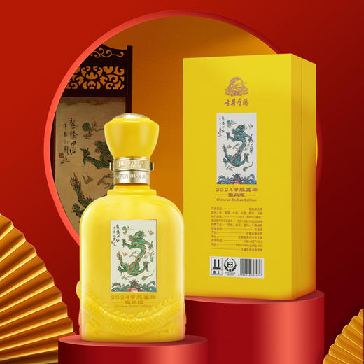 古井贡酒年份原浆古20龙年生肖版 52度500ml*1瓶 浓香型白酒 商品图2