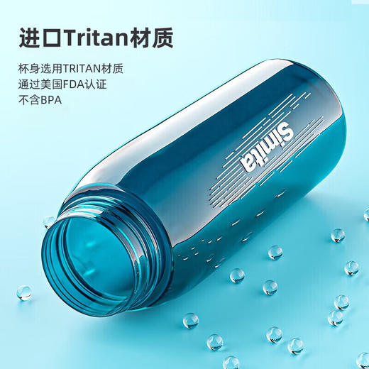 施密特（Simita） 塑料杯户外运动水杯大容量男女士学生健身军训杯子耐高温带提绳 MSL1011-070A/095A/120A 商品图1