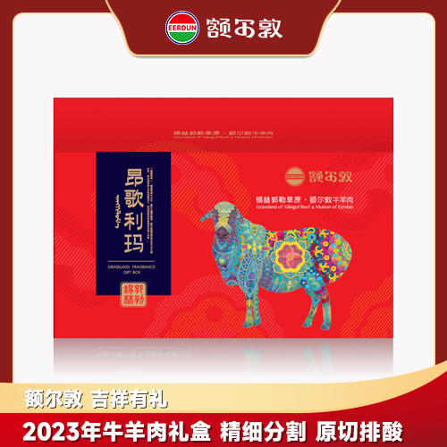 【礼盒】额尔敦 吉祥有礼 商品图0