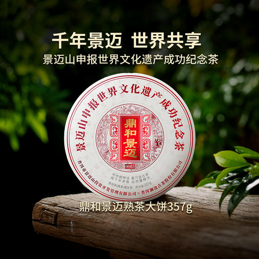 【年货节大礼包】景迈双骄 -3998礼包 商品图2
