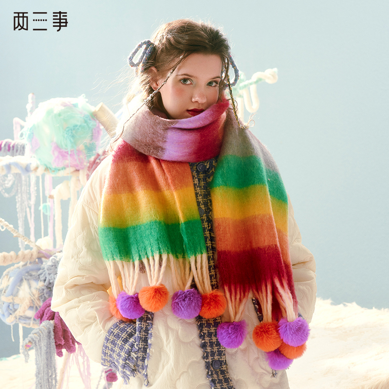 两三事梦彩纪元2024冬季新款复古毛球装饰彩虹色毛呢围巾女款
