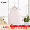 【秋冬棉马甲】卓儿宝宝薄棉背心保暖家居服婴儿衣服 适合6个月-5岁 商品缩略图0
