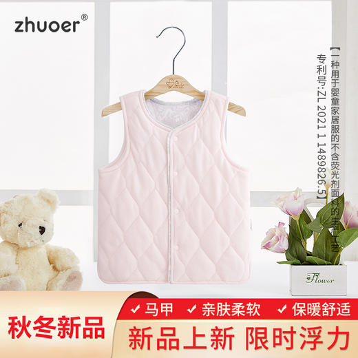【秋冬棉马甲】卓儿宝宝薄棉背心保暖家居服婴儿衣服 适合6个月-5岁 商品图0