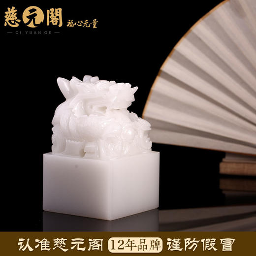 慈元阁2024年方位吉祥物新年礼物盘龙福升玉玺摆件家居玄关礼物 商品图5