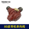 【货号02309】80皮带机单向阀26*27*10小孔在左边气泵单向啊止回阀压力阀门 商品缩略图3
