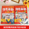 漫画少年读洛克菲勒家书（全6册） 商品缩略图1