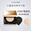 【全球购*赠护手霜】LANCÔME兰蔻菁纯气垫bb霜粉底液遮瑕保湿持久不脱妆控油防晒精华气垫5g 现货开抢 商品缩略图12