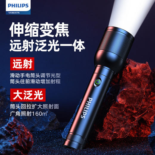 飞利浦手电筒SFL8168 商品图1