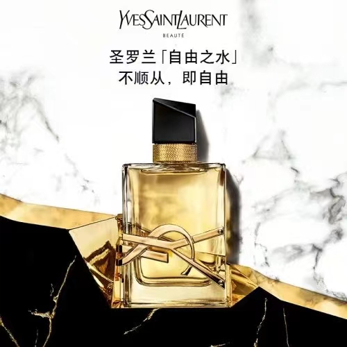 【香水节】YSL 圣罗兰自由至上女士香水系列