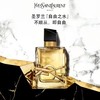 【香水节】YSL 圣罗兰自由至上女士香水系列 商品缩略图0