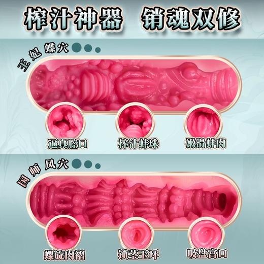 撸撸杯 | 【重达3.8斤】榨汁姐插花弄玉系列榨汁姐王妃名器 商品图3