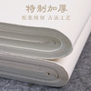 【庆学堂】山水/花鸟/人物宣纸  四尺整张 国画专用宣纸   100张/包 商品缩略图2
