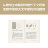 《地外生命：我们是孤独的吗？》 探寻地外生命，亦是追寻人类起源 读库 商品缩略图1