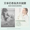 阿道夫蒂姆森芯香氛洗衣凝露(艾草防护)1.3L 商品缩略图3