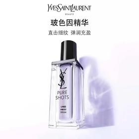 YSL 圣罗兰全新悦享青春抚纹精华露 30ml  LE393900-F