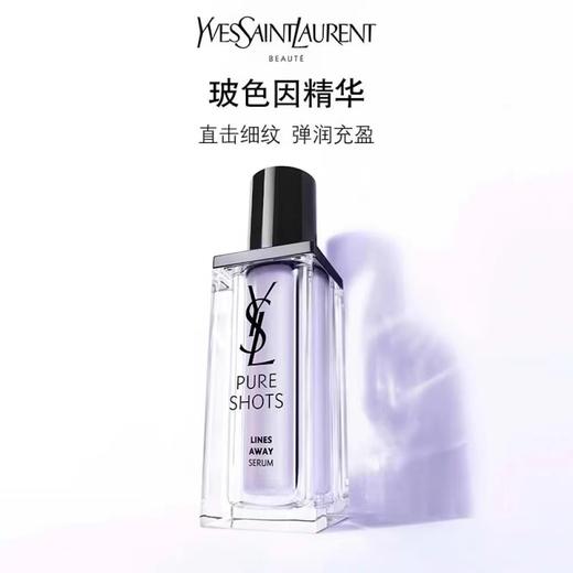 YSL 圣罗兰全新悦享青春抚纹精华露 30ml  LE393900-F 商品图0