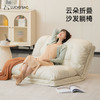 Luckysac-科技布云朵折叠沙发 商品缩略图5