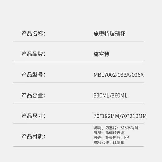 施密特（simita）双层玻璃杯茶水分离泡茶男女士商务办公车载便携带茶仓 MBL7002-033A/036A 商品图8