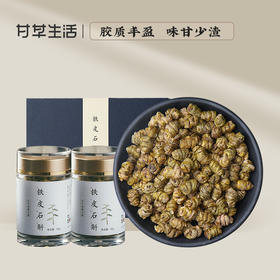 铁皮石斛（35g/瓶*2）