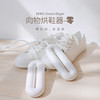 向物 宿舍家用烘鞋器 商品缩略图2