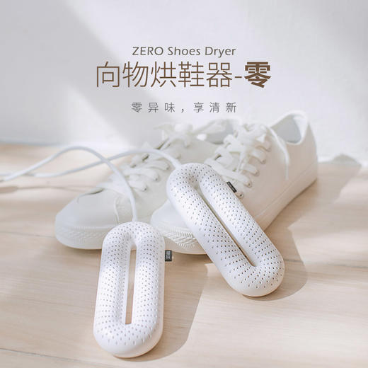 向物 宿舍家用烘鞋器 商品图2