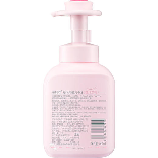 阿道夫蒂姆森泡沫抑菌洗手液(芍药玫瑰)550ml 商品图7